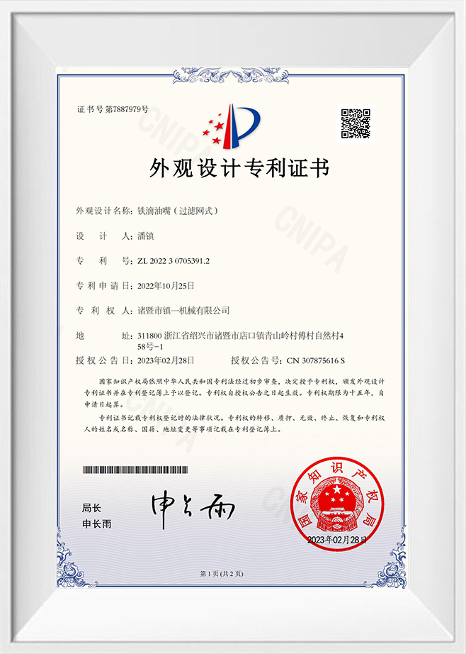 IJzeren oliemondstuk (filtertype)